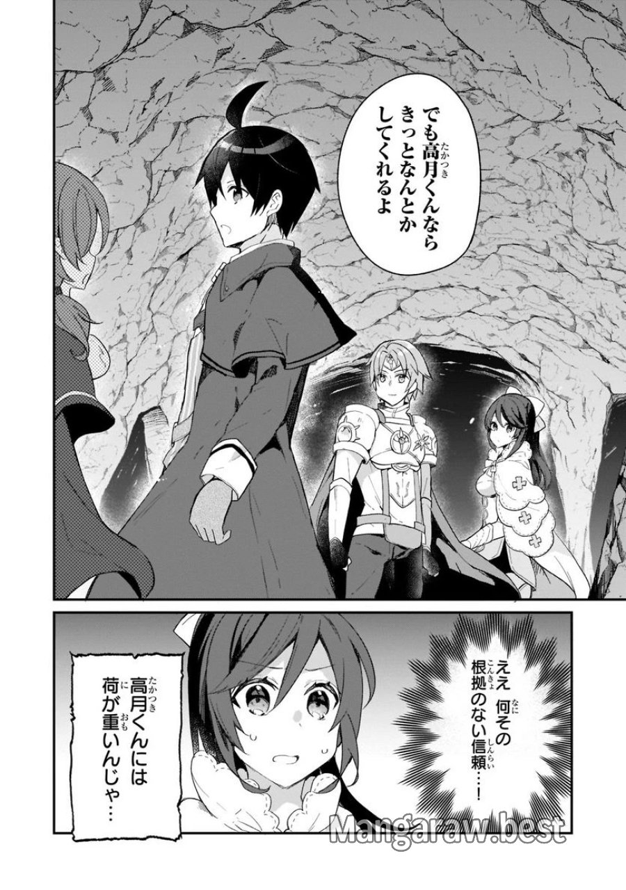 信者ゼロの女神サマと始める異世界攻略 第22.2話 - Page 3