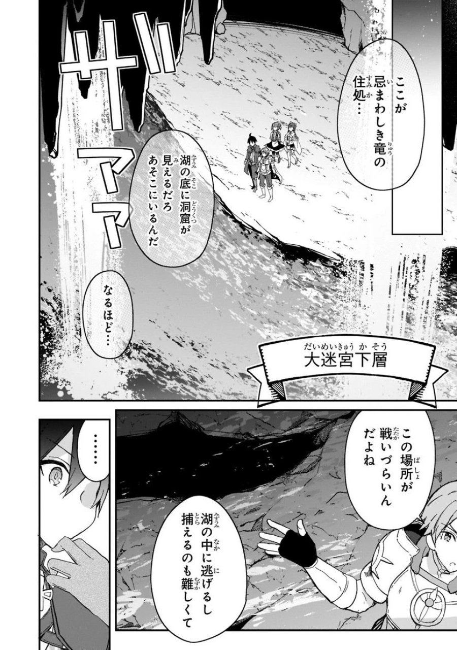 信者ゼロの女神サマと始める異世界攻略 第22.2話 - Page 5