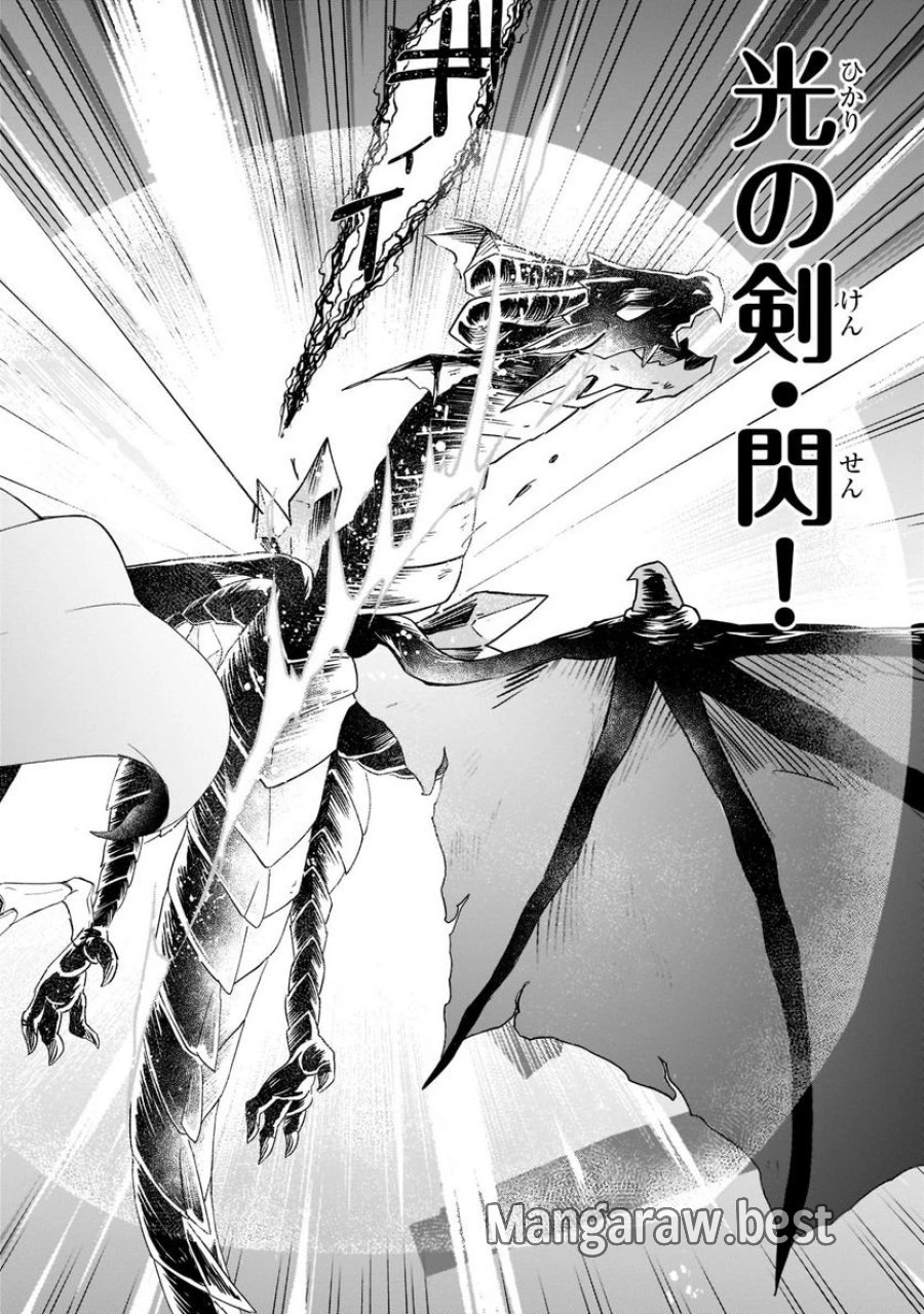 信者ゼロの女神サマと始める異世界攻略 第23.3話 - Page 2