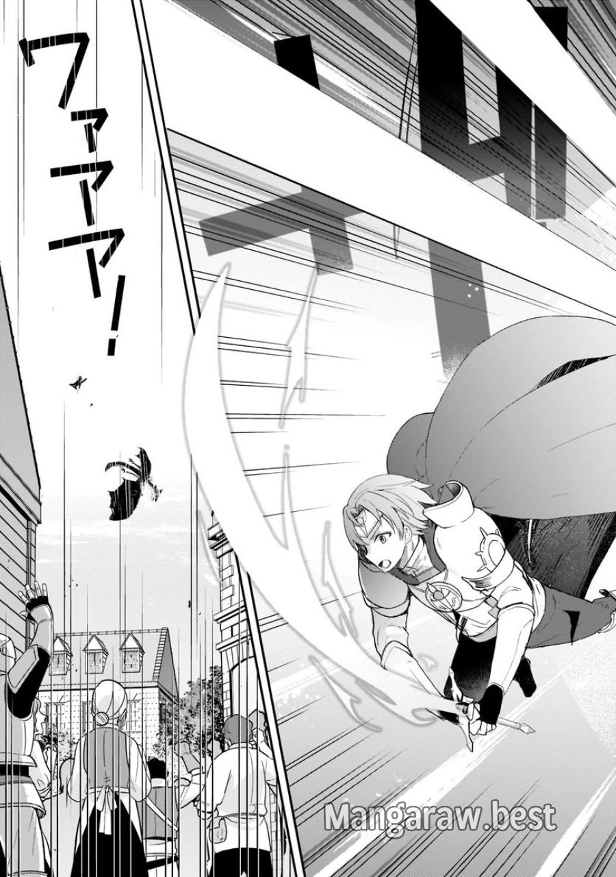 信者ゼロの女神サマと始める異世界攻略 第23.3話 - Page 3