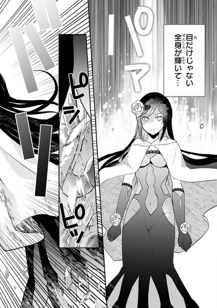 信者ゼロの女神サマと始める異世界攻略 第47.2話 - Page 6
