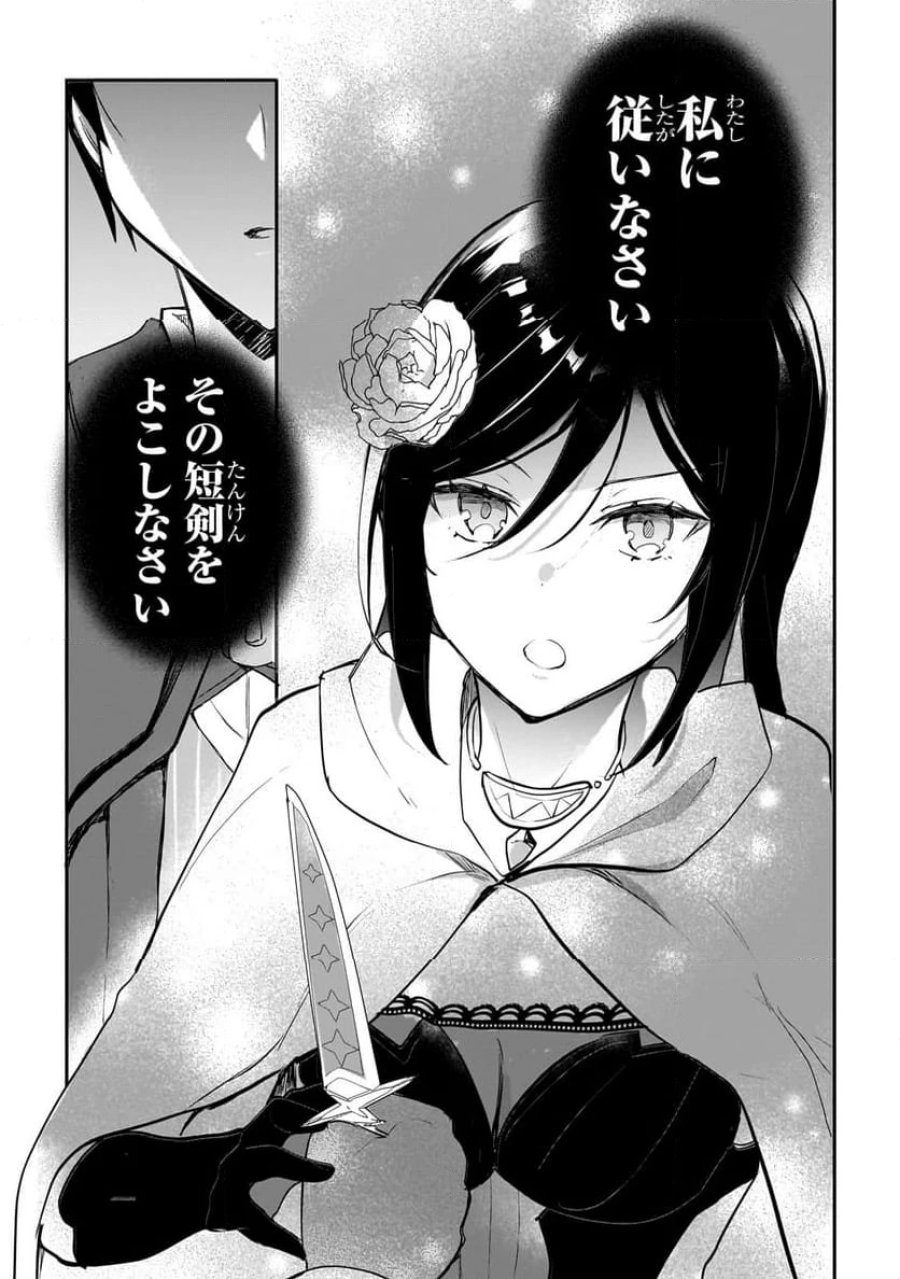 信者ゼロの女神サマと始める異世界攻略 第47.2話 - Page 9