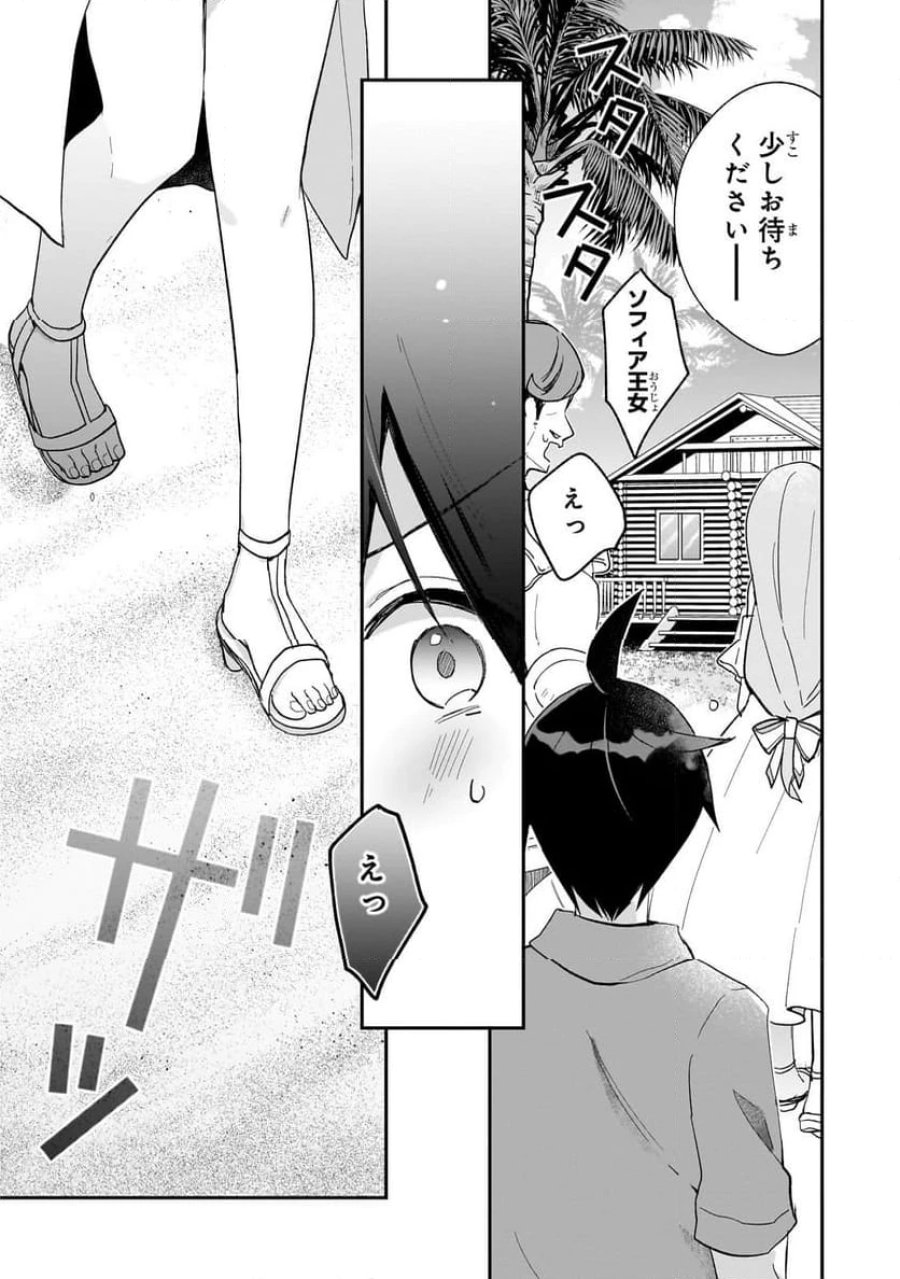 信者ゼロの女神サマと始める異世界攻略 第36.2話 - Page 1