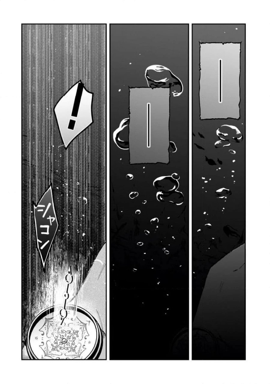 信者ゼロの女神サマと始める異世界攻略 第36.2話 - Page 13