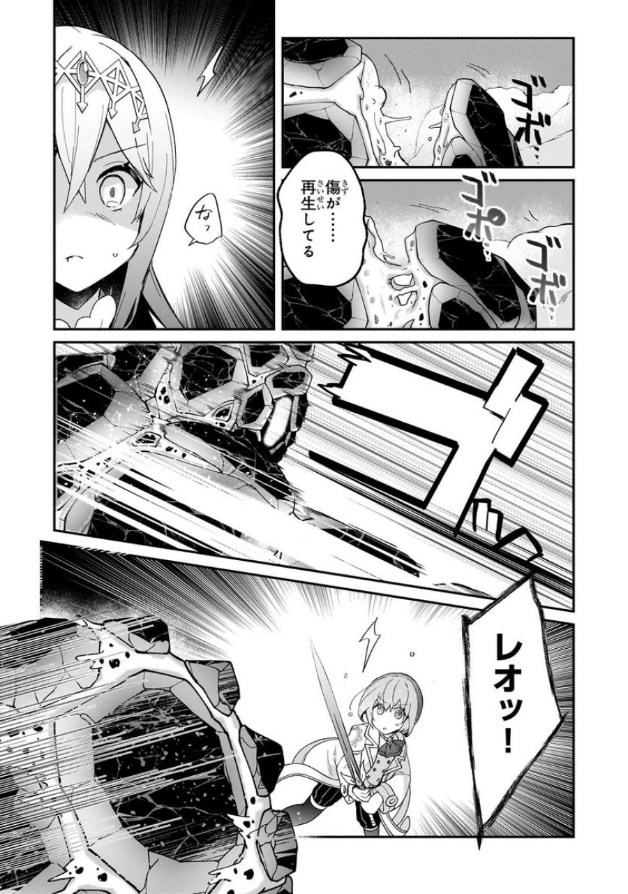 信者ゼロの女神サマと始める異世界攻略 第31.2話 - Page 12