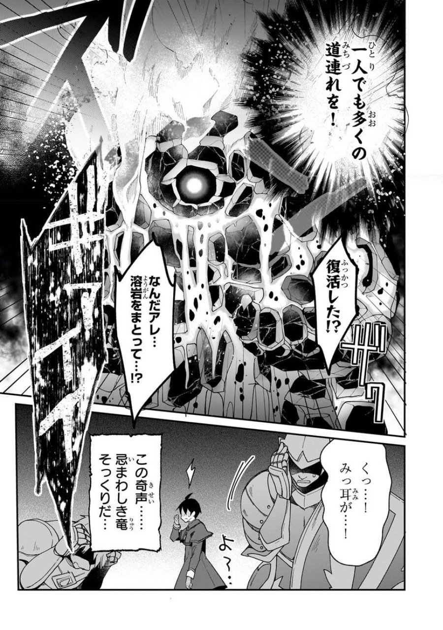 信者ゼロの女神サマと始める異世界攻略 第31.2話 - Page 7