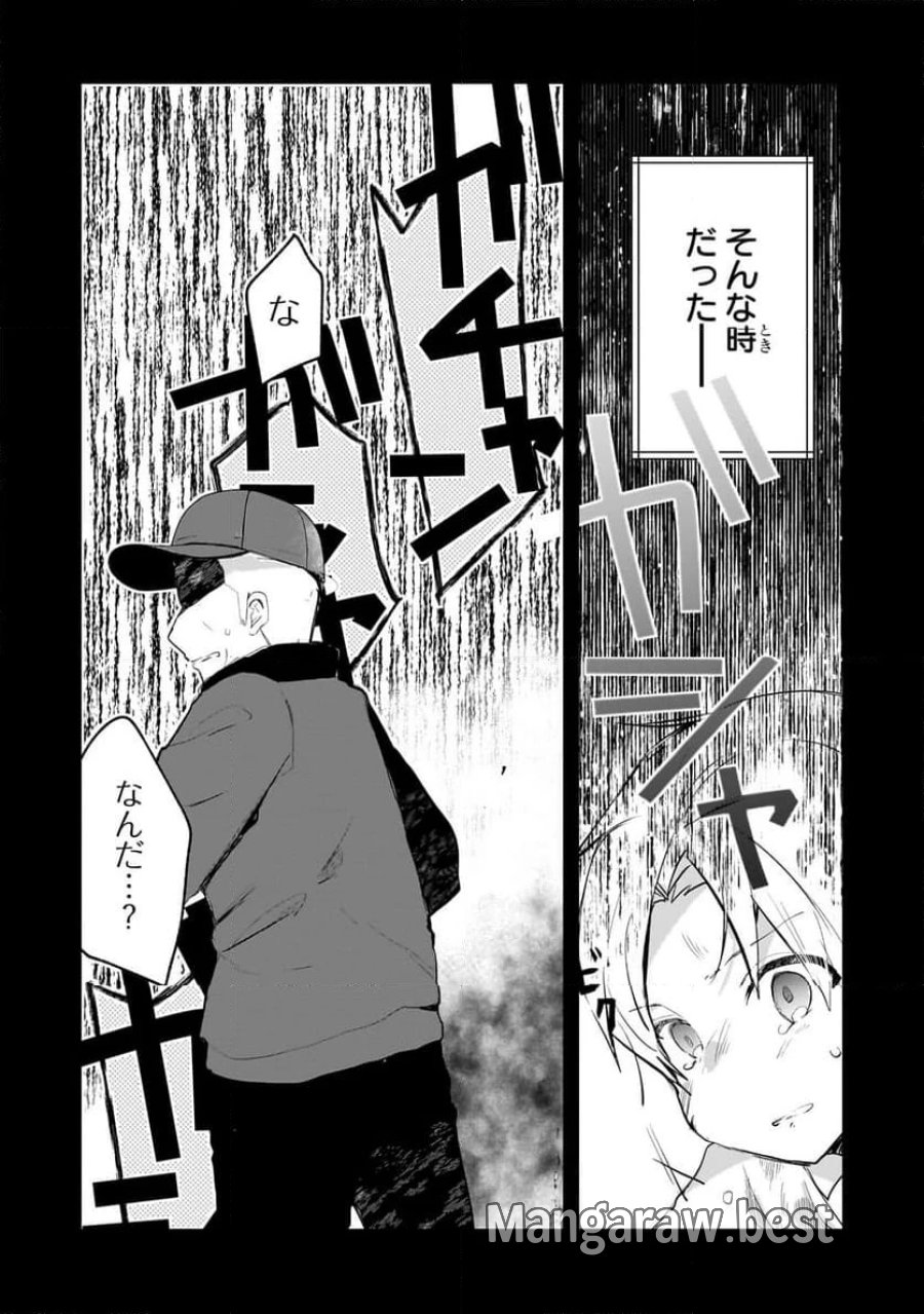 信者ゼロの女神サマと始める異世界攻略 第43.1話 - Page 10