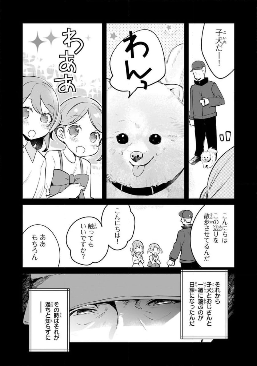 信者ゼロの女神サマと始める異世界攻略 第43.1話 - Page 5