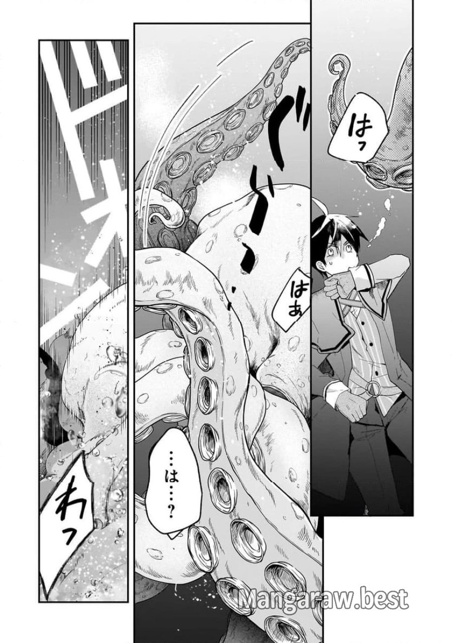 信者ゼロの女神サマと始める異世界攻略 第38.2話 - Page 2