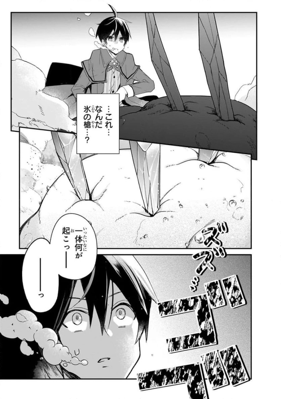 信者ゼロの女神サマと始める異世界攻略 第38.2話 - Page 3