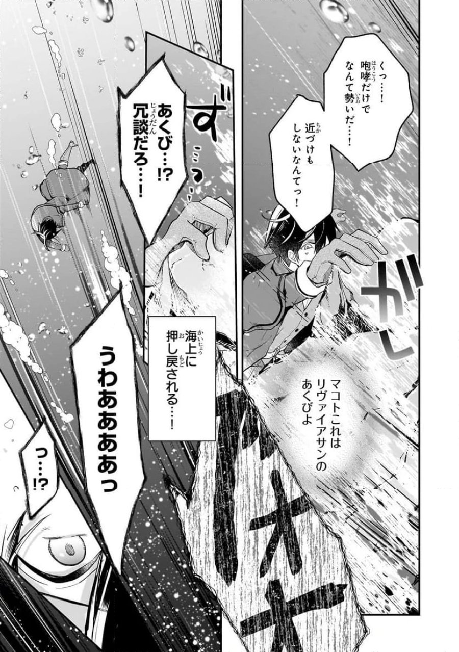 信者ゼロの女神サマと始める異世界攻略 第38.2話 - Page 7