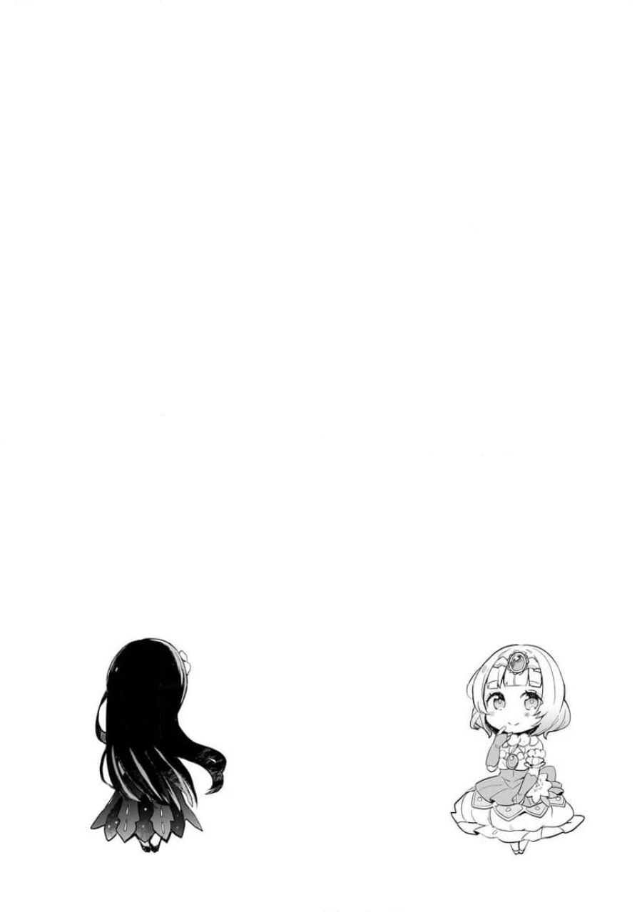 信者ゼロの女神サマと始める異世界攻略 第42.1話 - Page 4