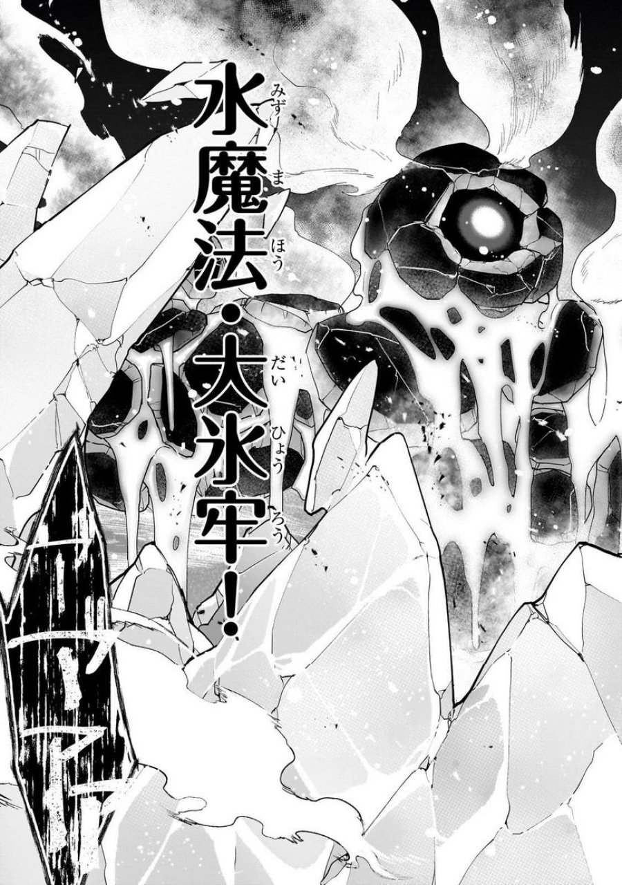 信者ゼロの女神サマと始める異世界攻略 第32.2話 - Page 3