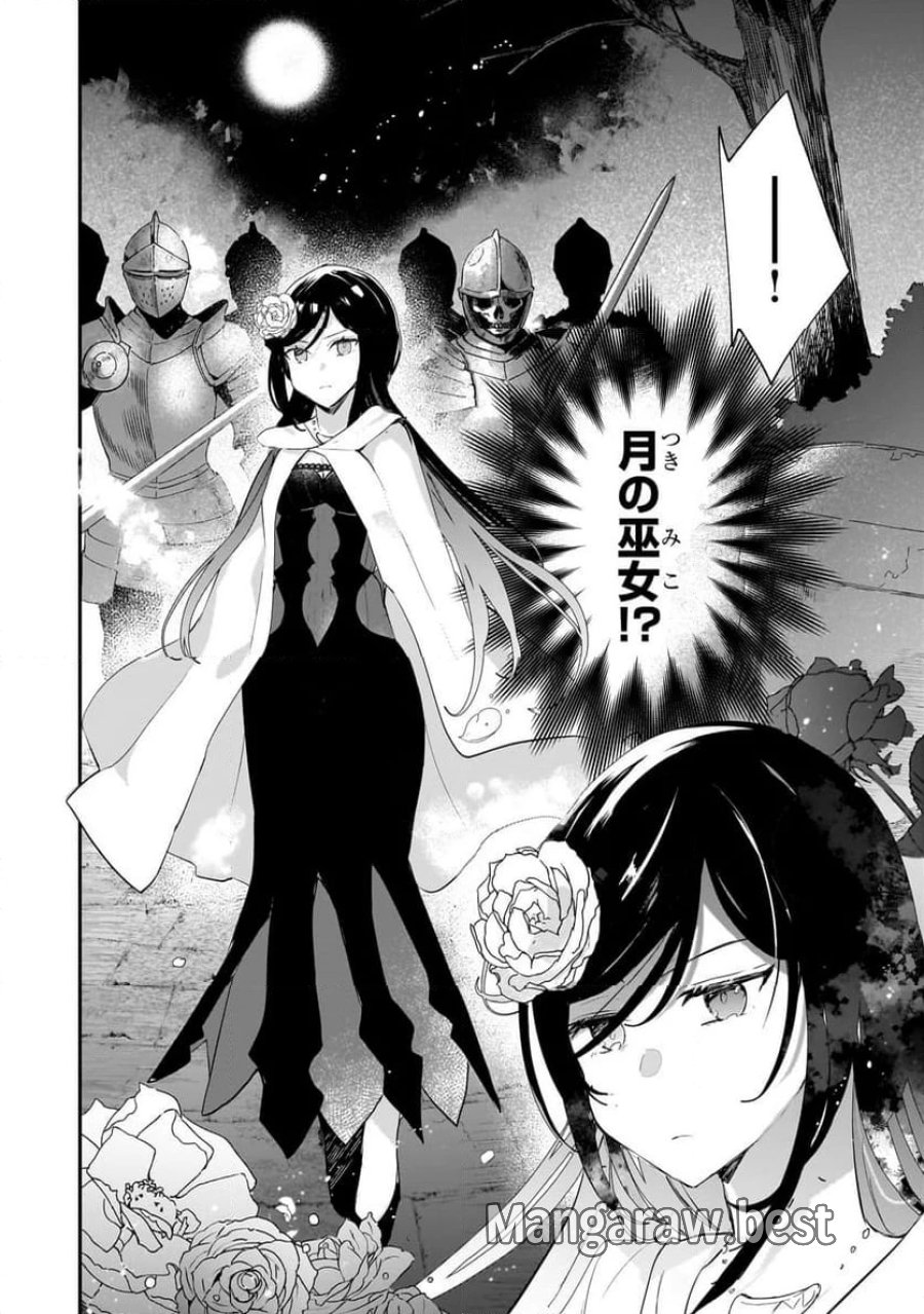 信者ゼロの女神サマと始める異世界攻略 第46.3話 - Page 6