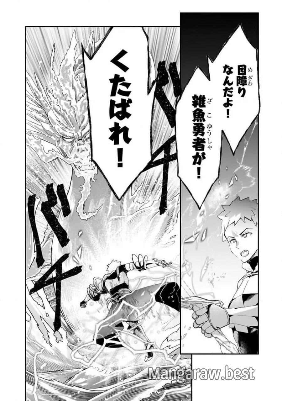 信者ゼロの女神サマと始める異世界攻略 第41.1話 - Page 10