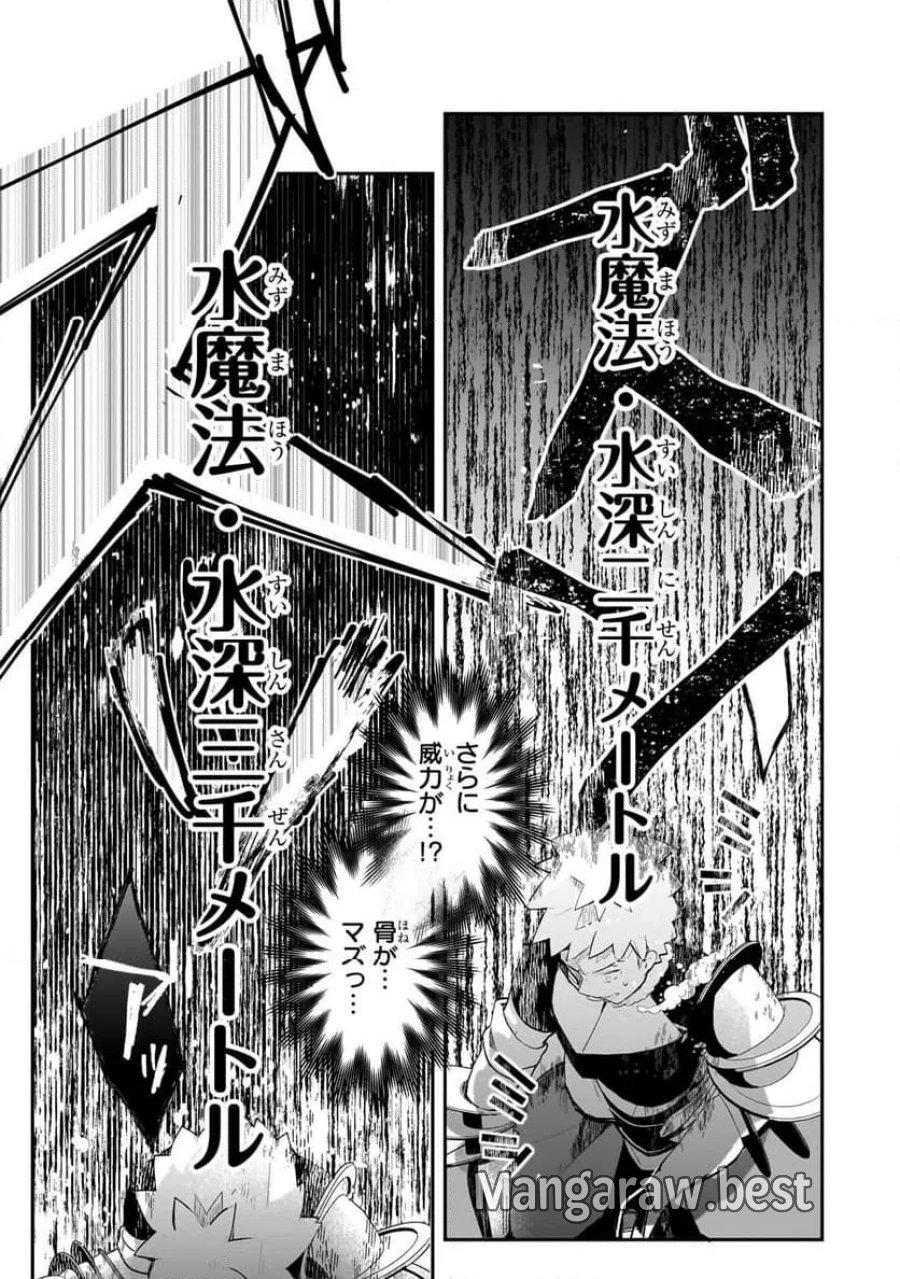 信者ゼロの女神サマと始める異世界攻略 第41.1話 - Page 13
