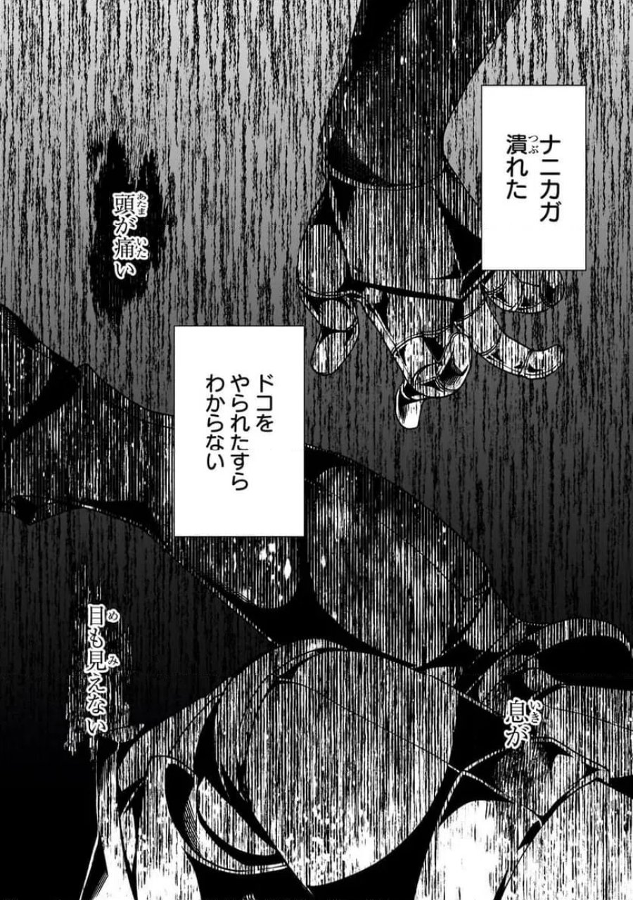 信者ゼロの女神サマと始める異世界攻略 第41.1話 - Page 14