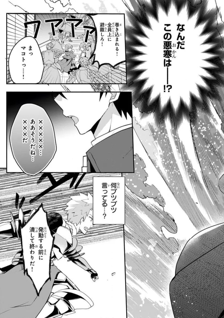 信者ゼロの女神サマと始める異世界攻略 第41.1話 - Page 3