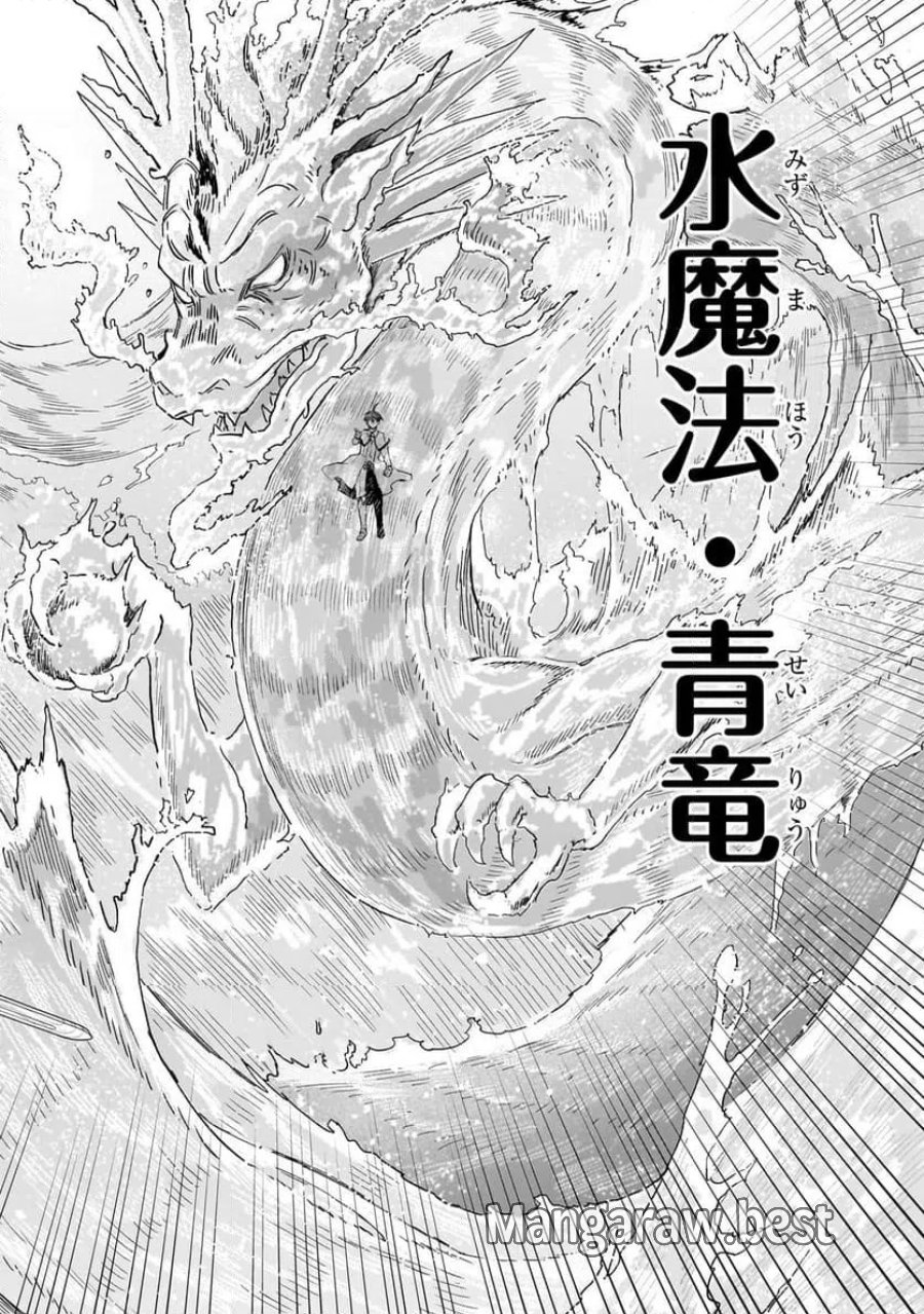 信者ゼロの女神サマと始める異世界攻略 第41.1話 - Page 4