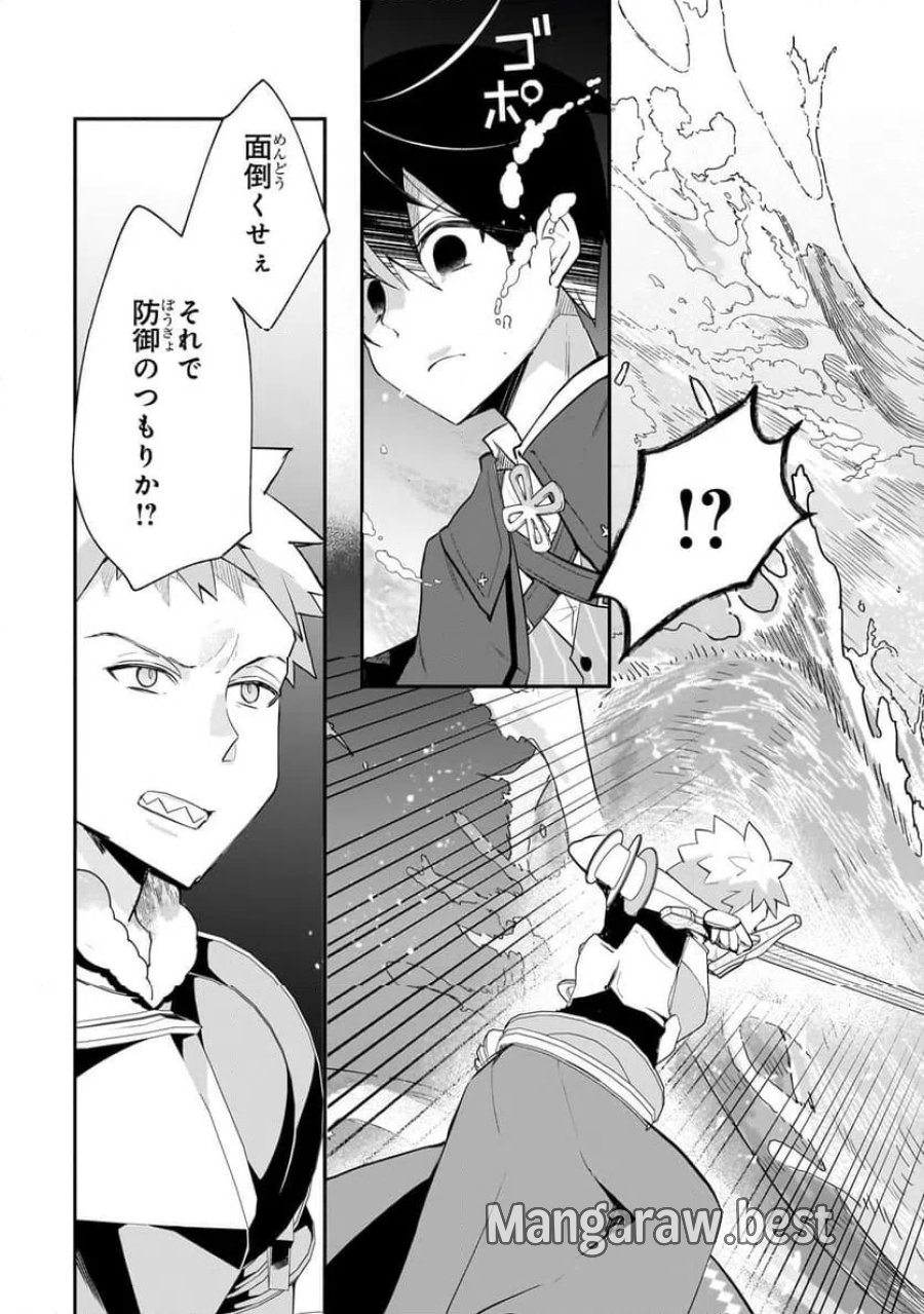 信者ゼロの女神サマと始める異世界攻略 第41.1話 - Page 5