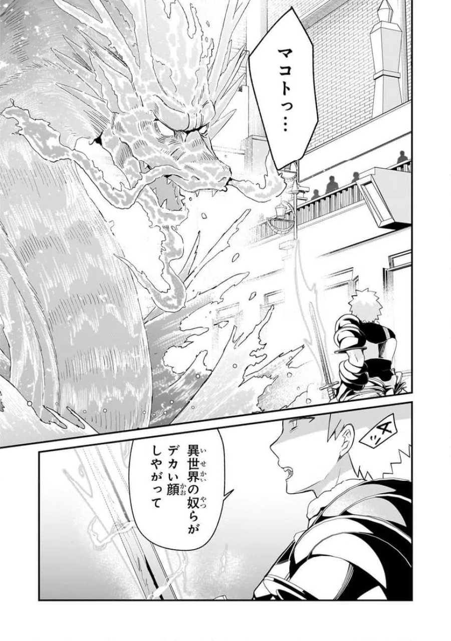 信者ゼロの女神サマと始める異世界攻略 第41.1話 - Page 9