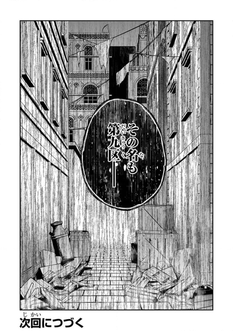 信者ゼロの女神サマと始める異世界攻略 第43.2話 - Page 13