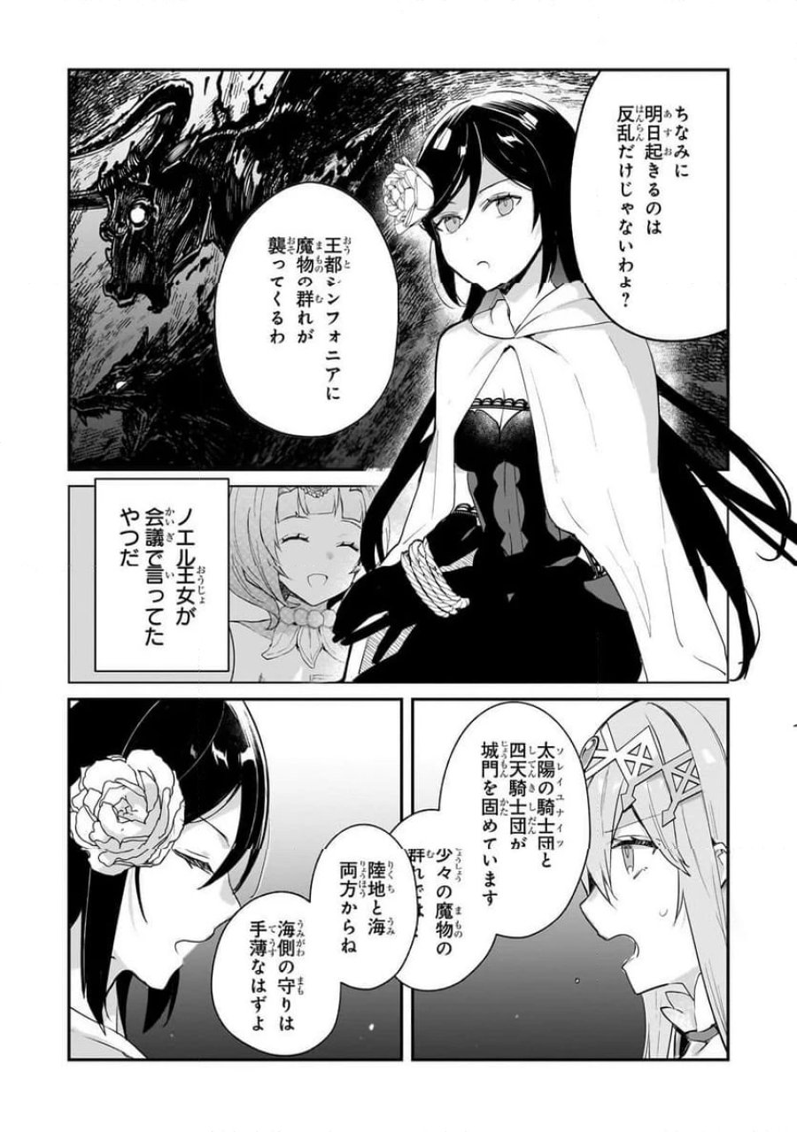 信者ゼロの女神サマと始める異世界攻略 第48.2話 - Page 13