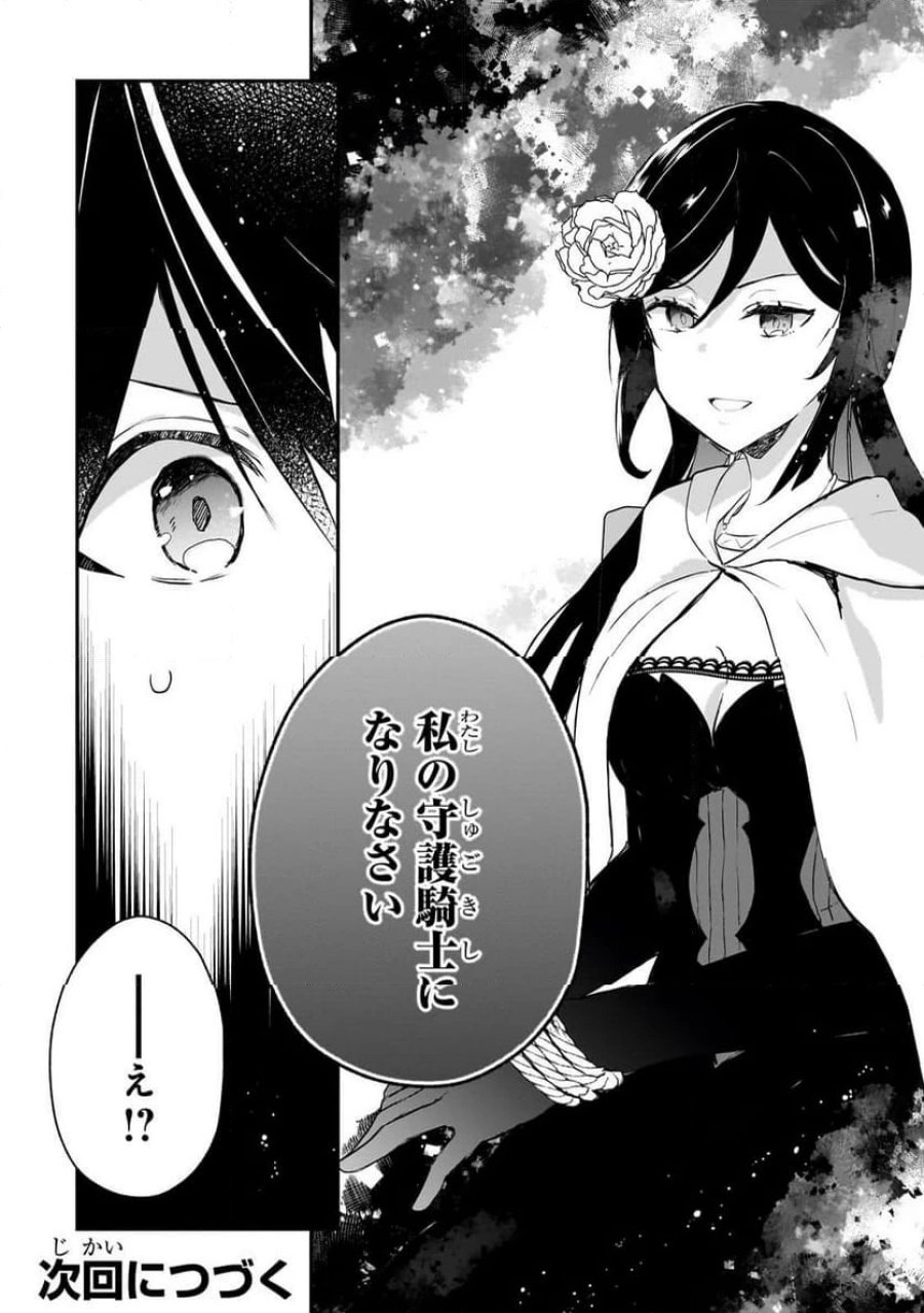 信者ゼロの女神サマと始める異世界攻略 第48.2話 - Page 17