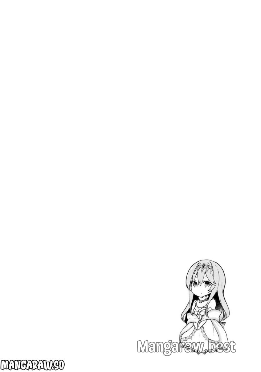信者ゼロの女神サマと始める異世界攻略 第27.1話 - Page 2