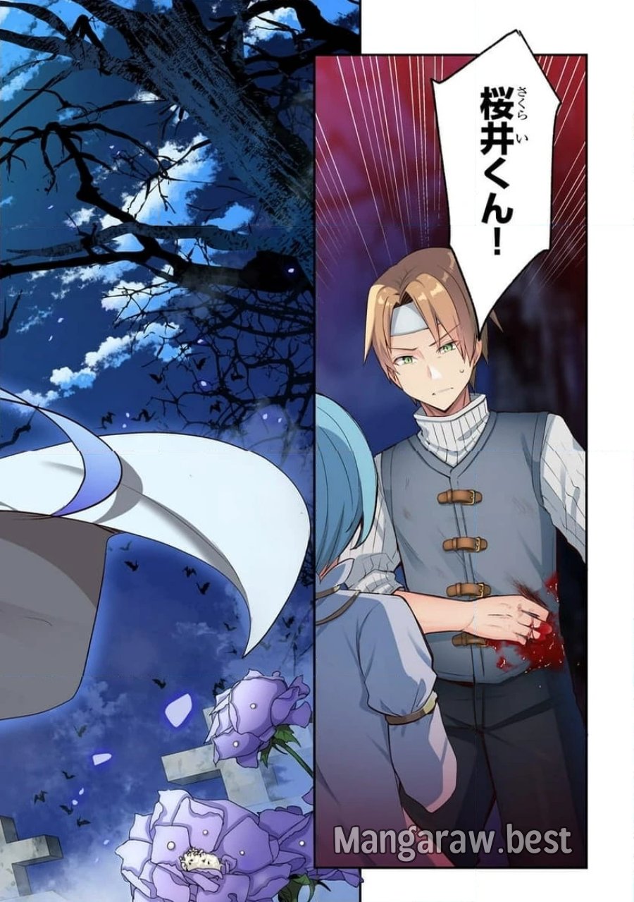 信者ゼロの女神サマと始める異世界攻略 第47.1話 - Page 2