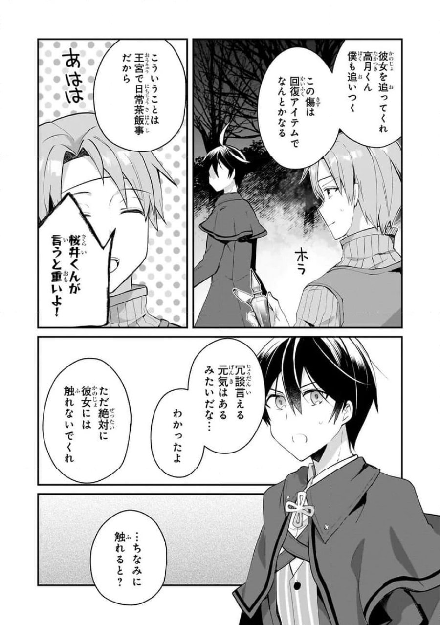 信者ゼロの女神サマと始める異世界攻略 第47.1話 - Page 7
