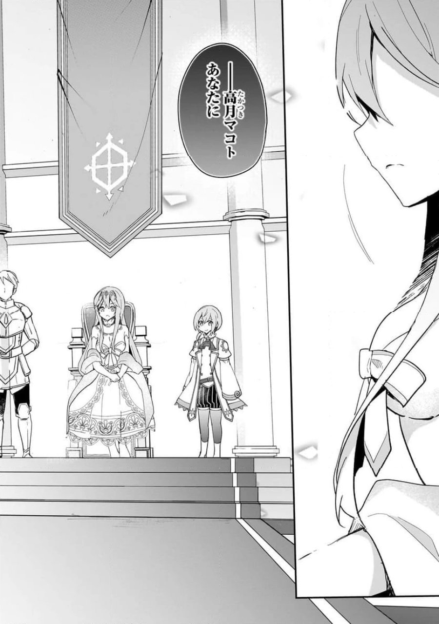 信者ゼロの女神サマと始める異世界攻略 第34.1話 - Page 8