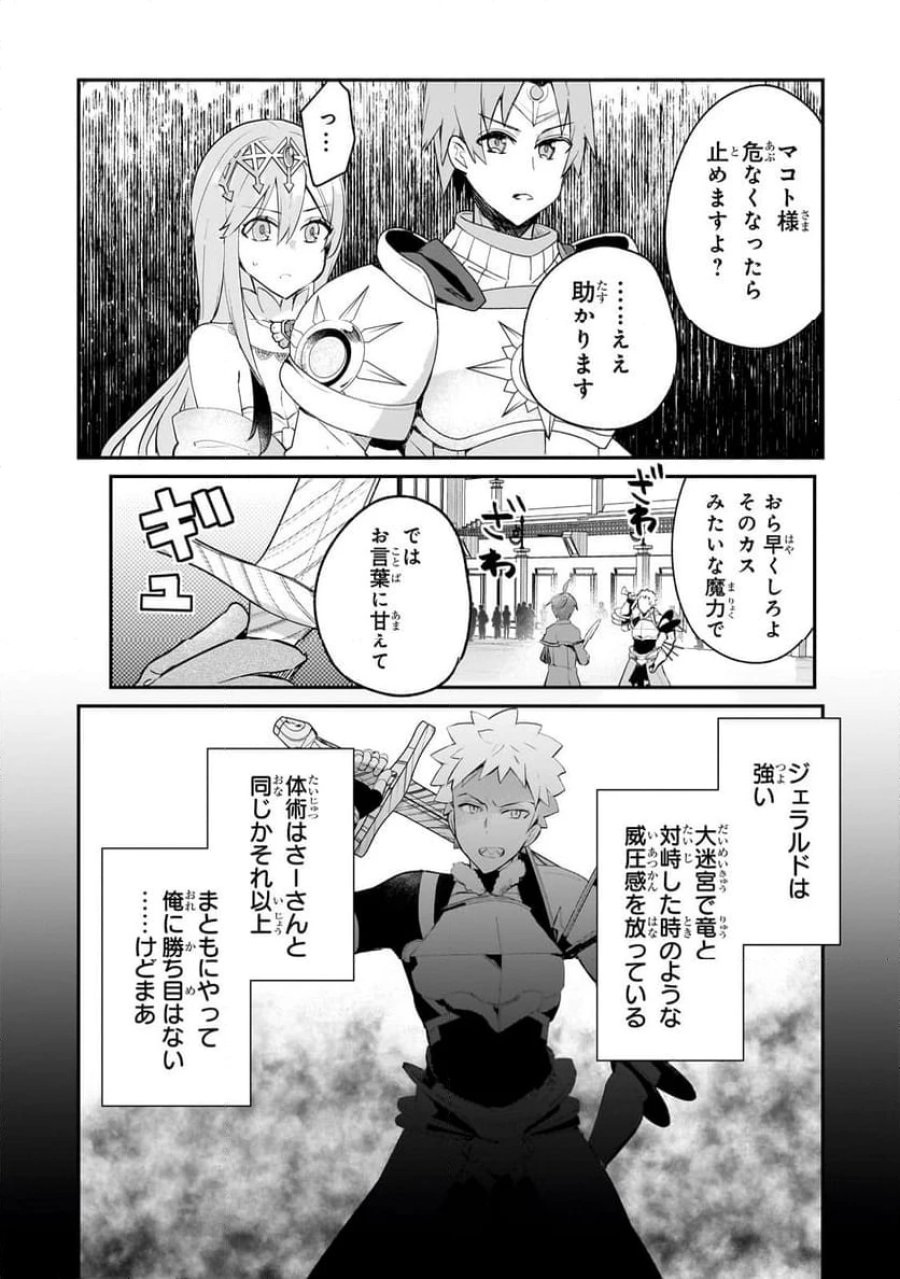 信者ゼロの女神サマと始める異世界攻略 第40.2話 - Page 10