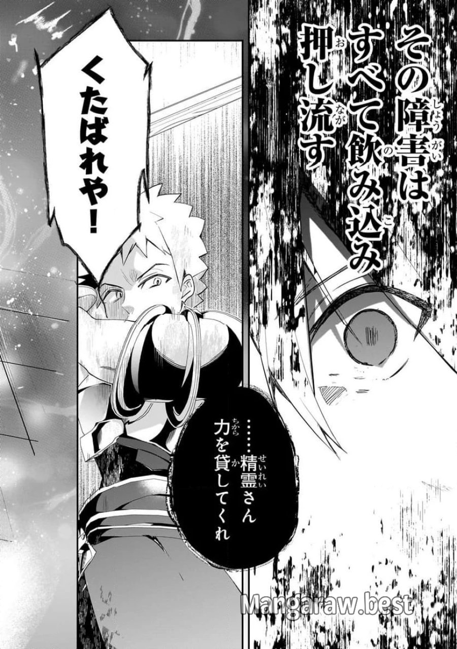 信者ゼロの女神サマと始める異世界攻略 第40.2話 - Page 13