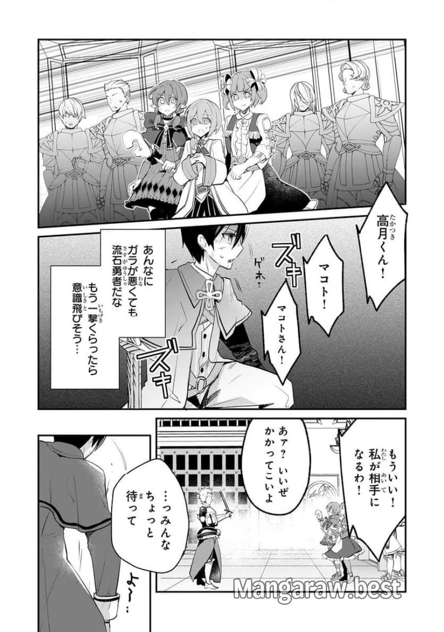 信者ゼロの女神サマと始める異世界攻略 第40.2話 - Page 6
