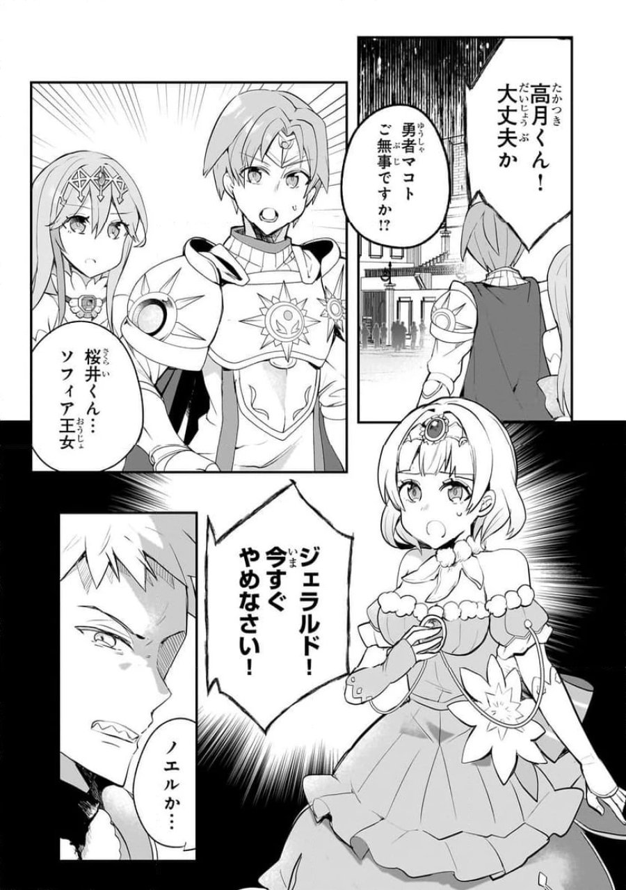 信者ゼロの女神サマと始める異世界攻略 第40.2話 - Page 8