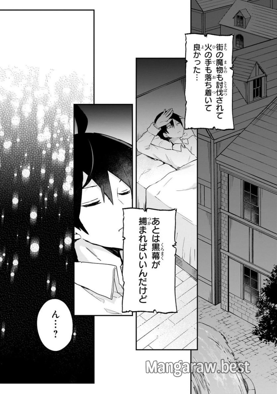 信者ゼロの女神サマと始める異世界攻略 第33.1話 - Page 10