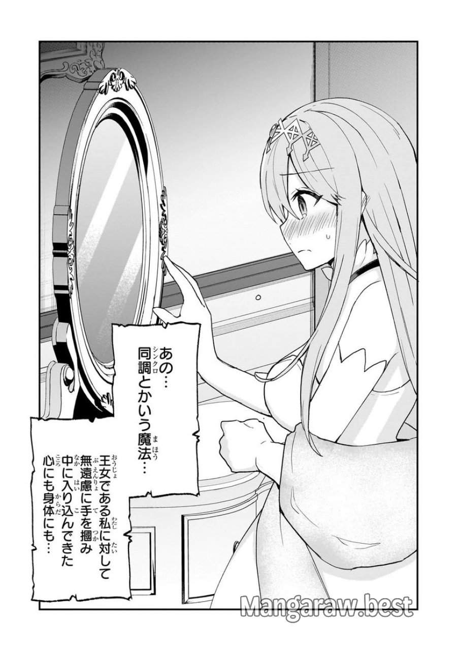 信者ゼロの女神サマと始める異世界攻略 第33.1話 - Page 3