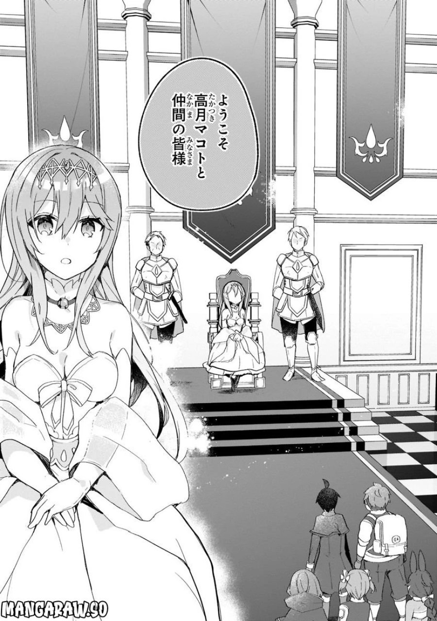 信者ゼロの女神サマと始める異世界攻略 第28.2話 - Page 5