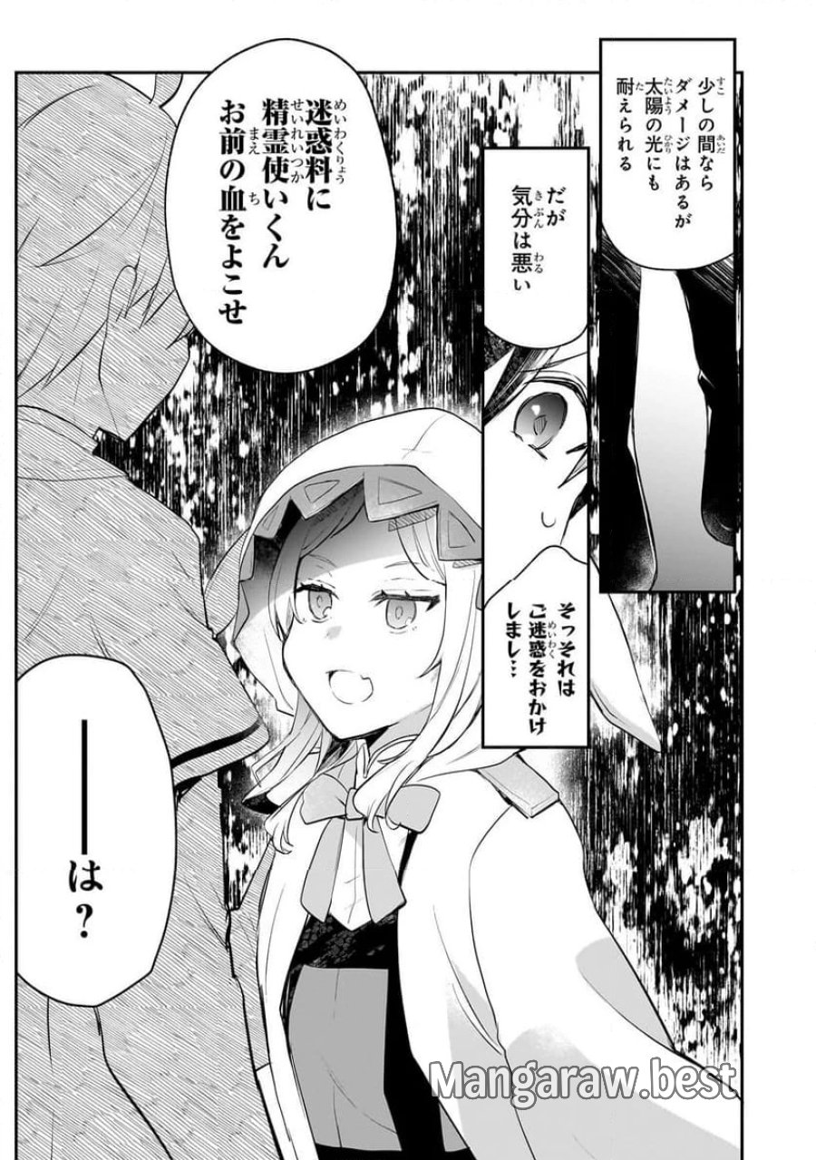 信者ゼロの女神サマと始める異世界攻略 第42.2話 - Page 11