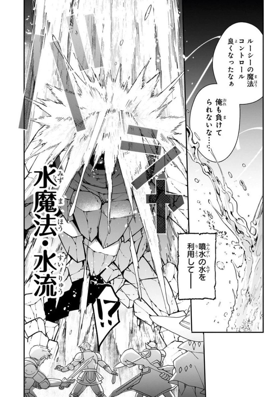 信者ゼロの女神サマと始める異世界攻略 第31.1話 - Page 14