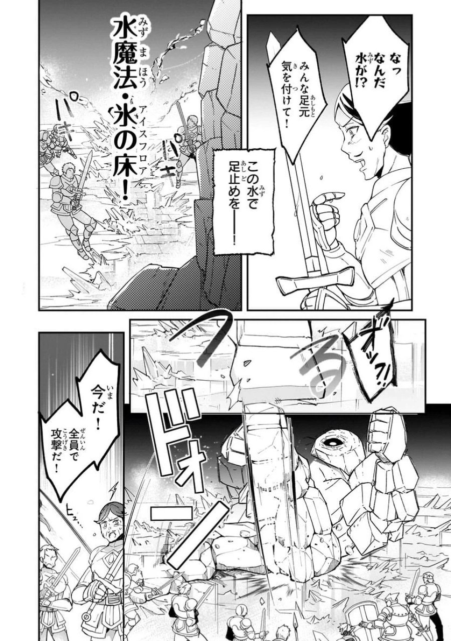 信者ゼロの女神サマと始める異世界攻略 第31.1話 - Page 15