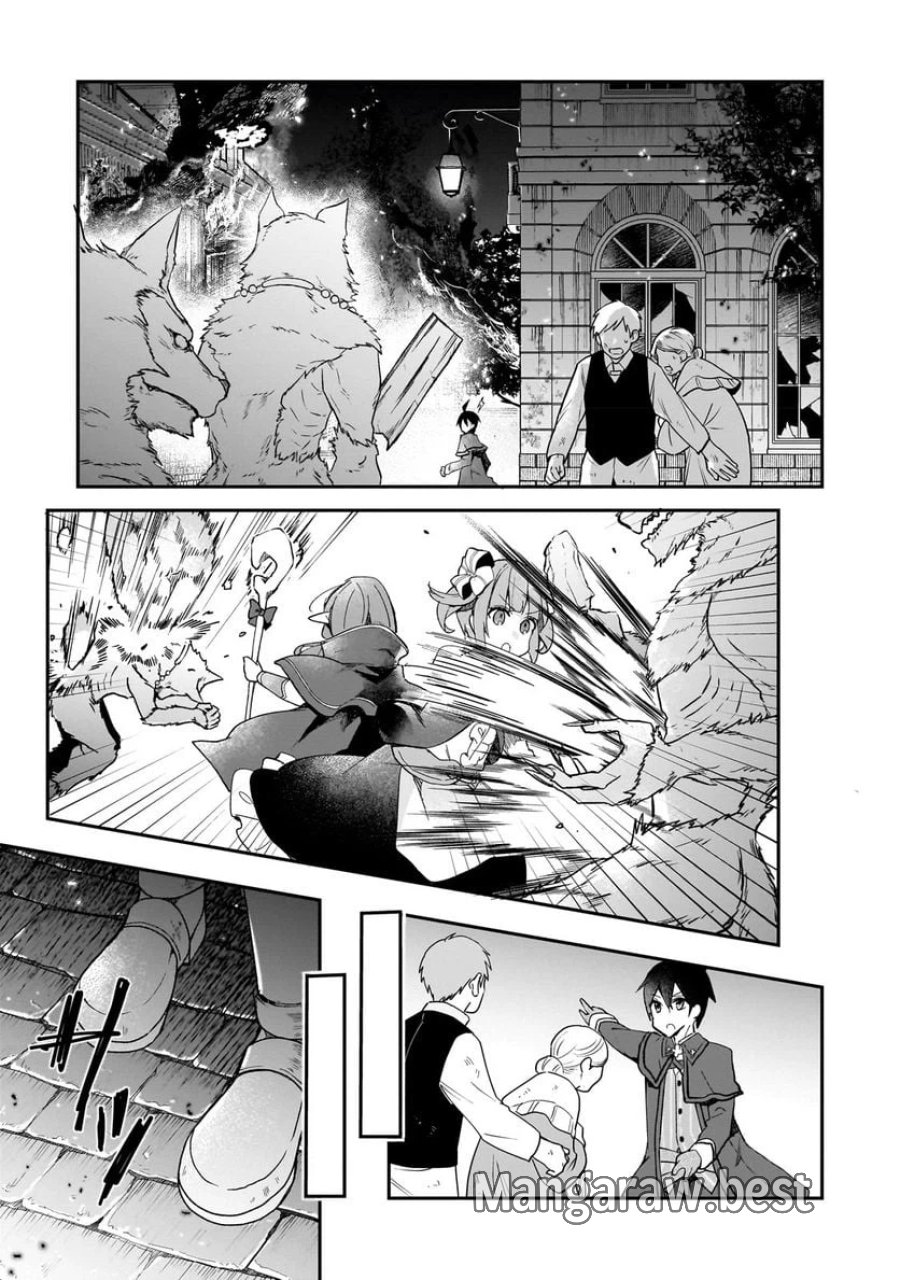 信者ゼロの女神サマと始める異世界攻略 第31.1話 - Page 7