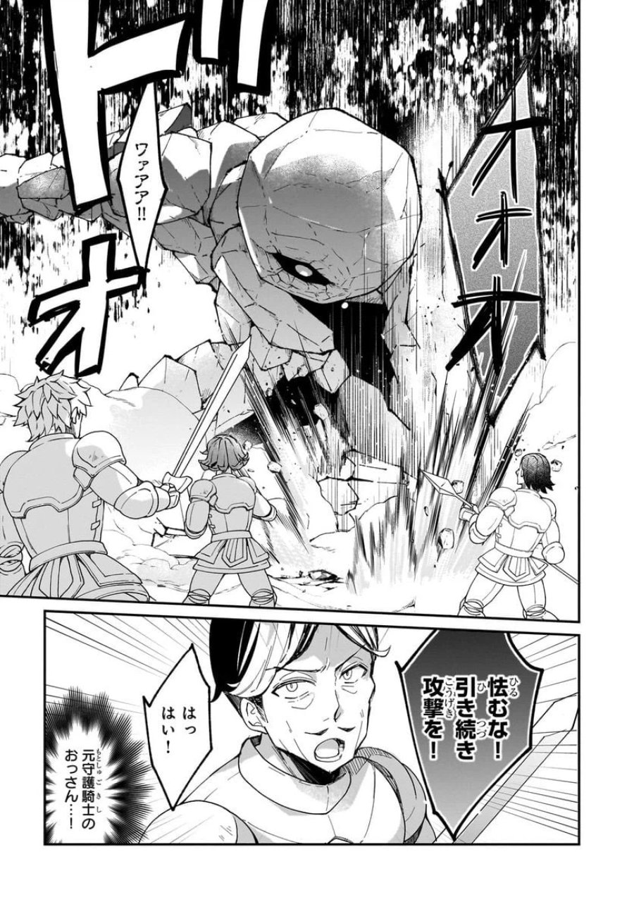 信者ゼロの女神サマと始める異世界攻略 第31.1話 - Page 9