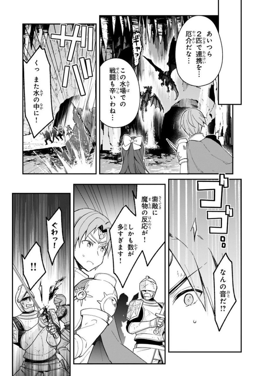 信者ゼロの女神サマと始める異世界攻略 第22.1話 - Page 11