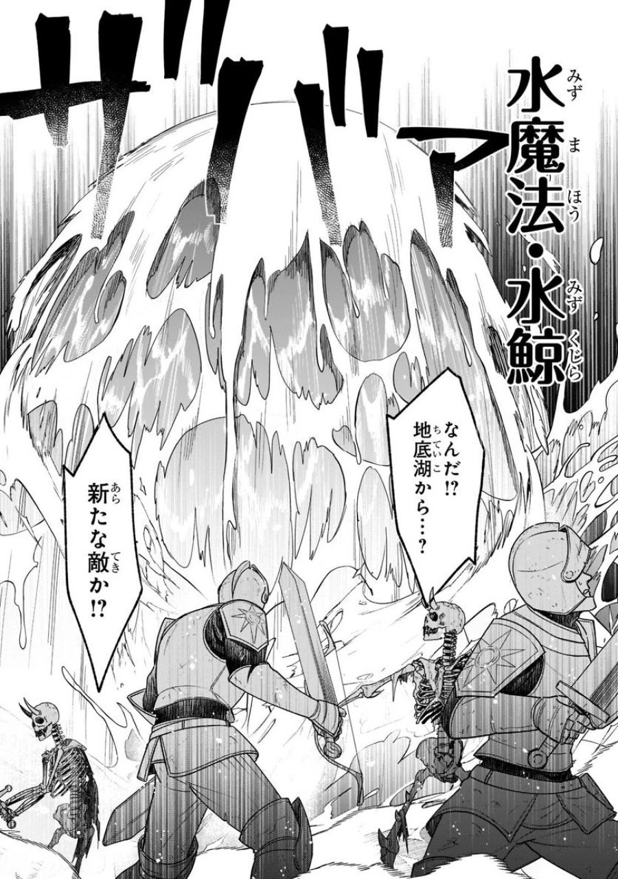 信者ゼロの女神サマと始める異世界攻略 第22.1話 - Page 6