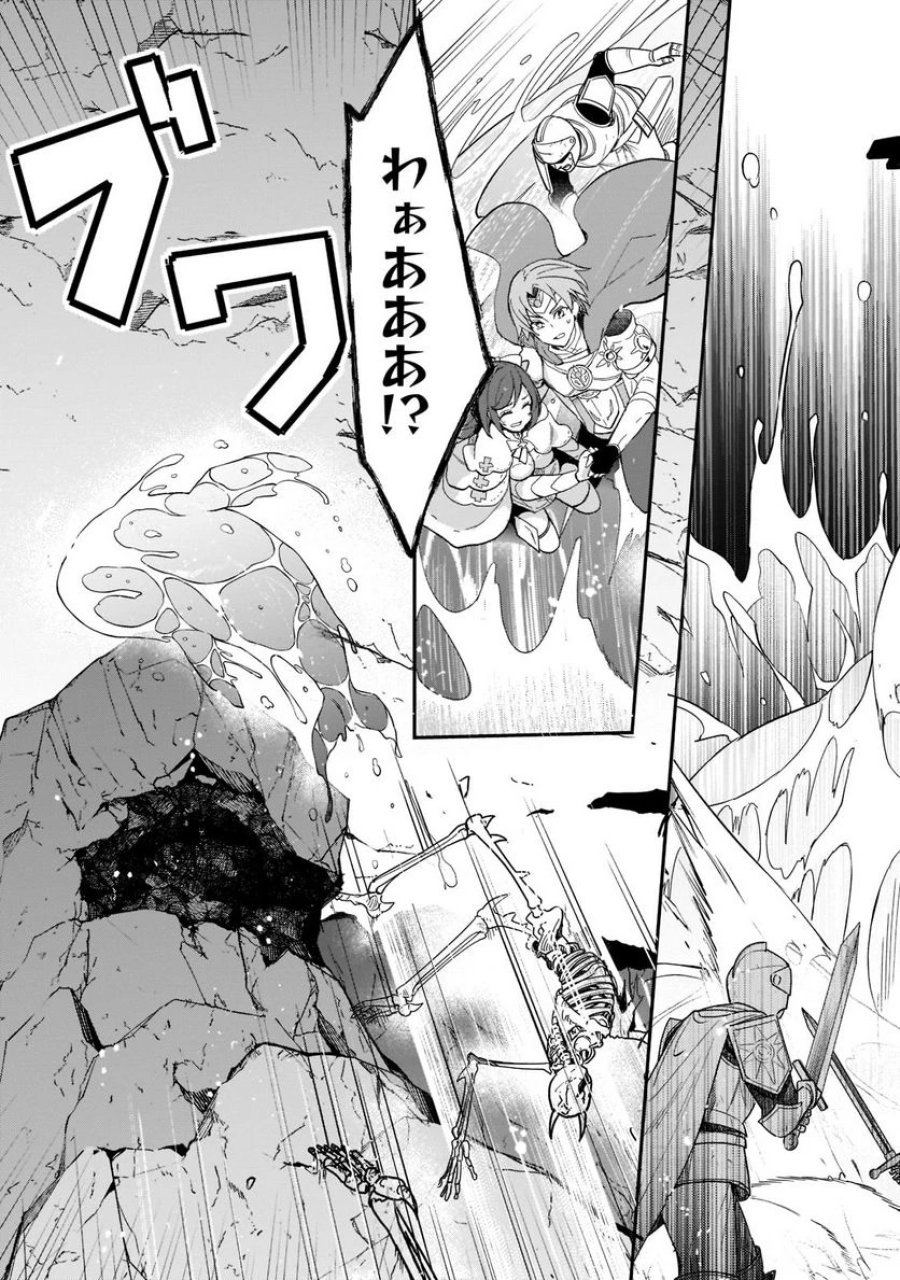 信者ゼロの女神サマと始める異世界攻略 第22.1話 - Page 7