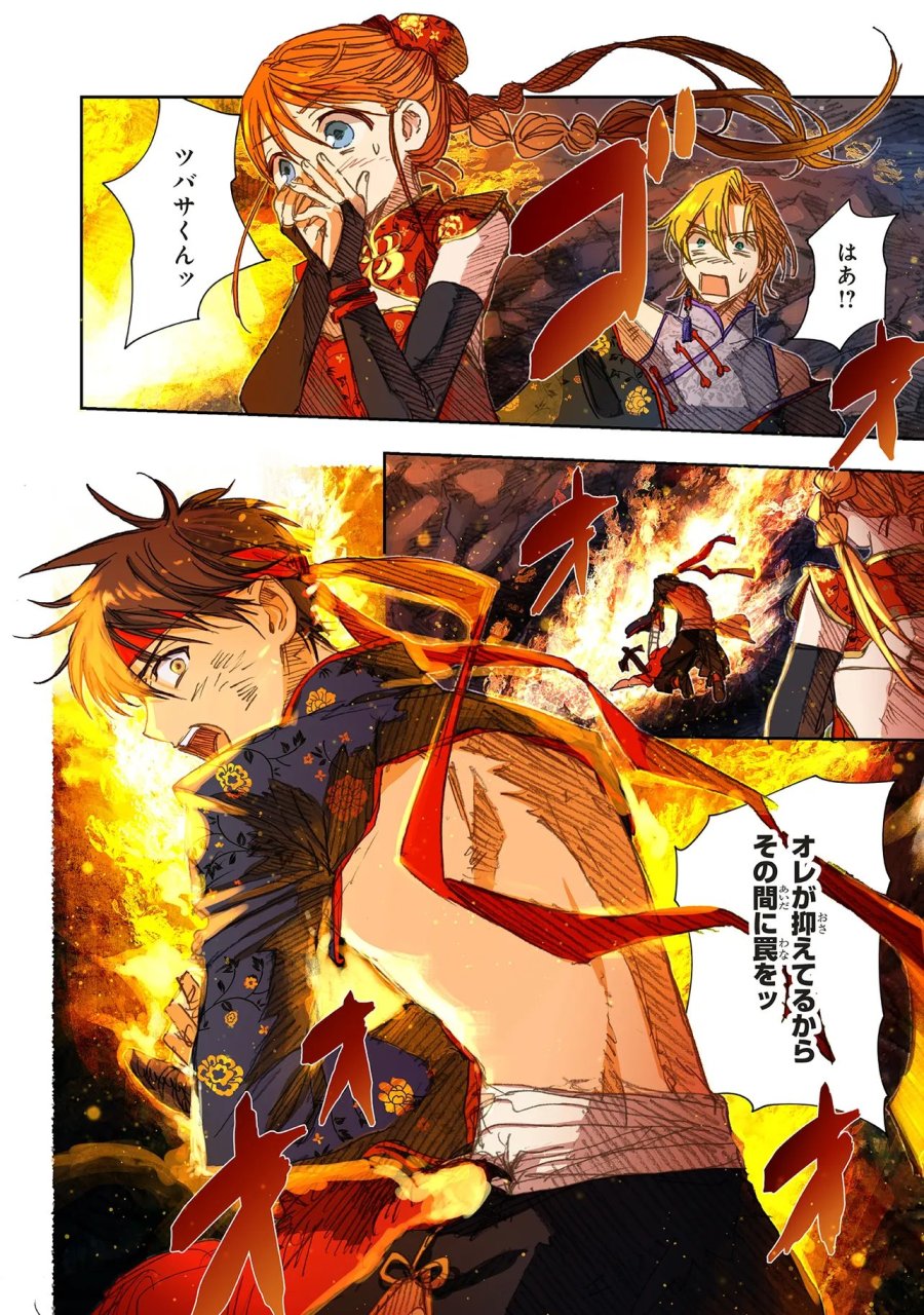 この世界の攻略本を拾ってしまいました 第18.2話 - Page 4