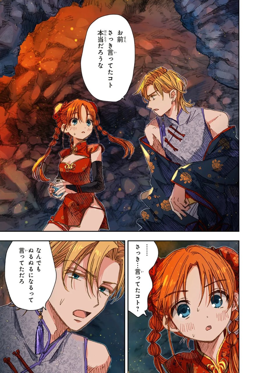 この世界の攻略本を拾ってしまいました 第18.2話 - Page 7