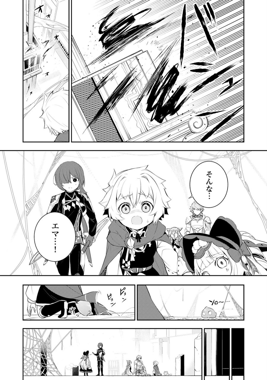 不運からの最強男 第46話 - Page 12
